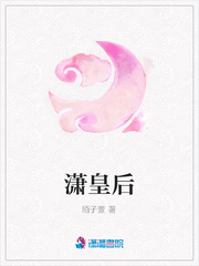 潇皇后