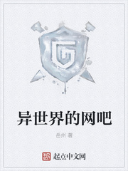 异世界的网吧