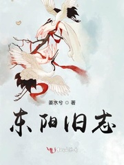 东阳旧志