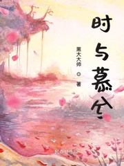 时与慕兮