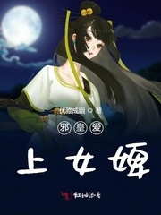 邪皇爱上女婢