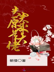 夫君原来是大佬