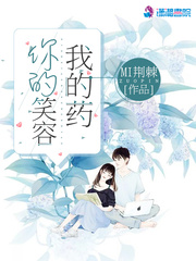 你的笑容我的药