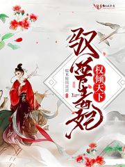 权倾天下：驭兽毒妃