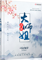 首席大师姐