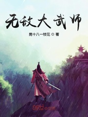 无敌大武师