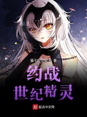 约战世纪精灵