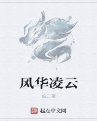 英雄之风华无双