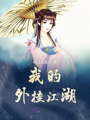 我家小师妹开了隐藏外挂