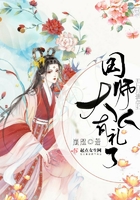 吾从妻姓国师大人有礼了