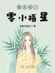 重生成八零小福星