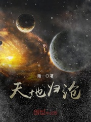 天地归沧