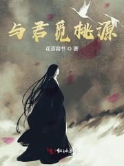 与君觅桃源