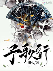 予歌行