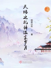 茨欢来兮惘无乐乎