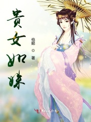 贵女如姝