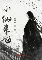 小仙来也