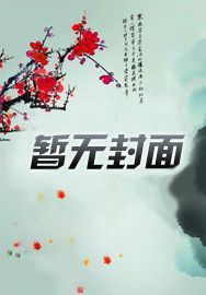 我师父是狠人女帝