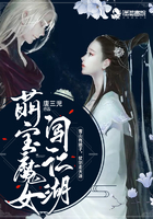 萌宝魔女闯江湖