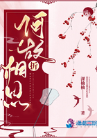 何故折相思