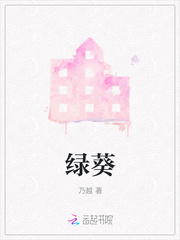 绿葵