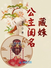 公主闺名藏姝