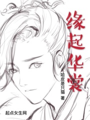 缘起华裳