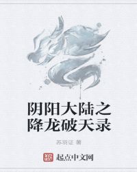 降龙破天录