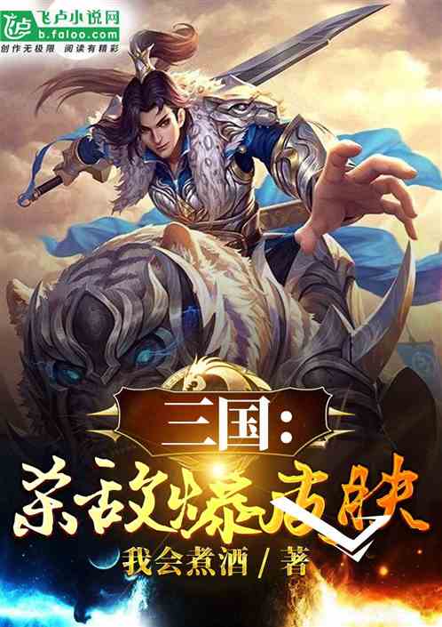 三国：杀敌爆皮肤