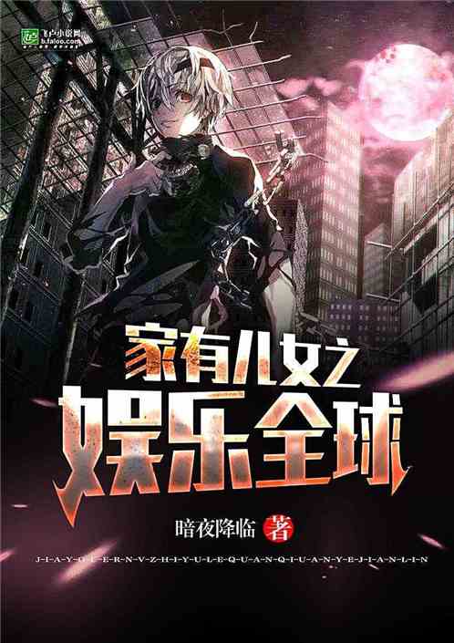 万界登录之娱乐全球