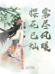 樱花已灿雾尽风暖