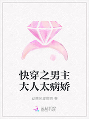 快穿之男主大人太病娇