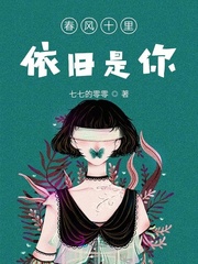 春风十里依旧是你