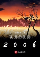 华娱之重回2006