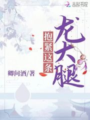 抱紧这条龙大腿