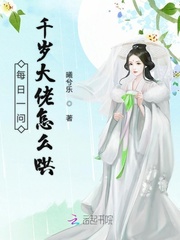 每日一问千岁大佬怎么哄