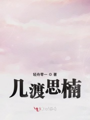 几渡思楠