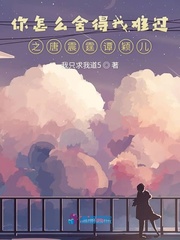 女建筑师的打怪日常