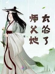 师父她太怂了