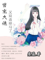 团宠大佬又双叒掉马了