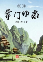 有请掌门师弟