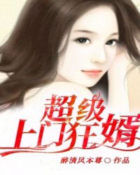 超级上门狂婿