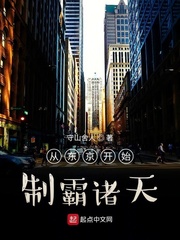 从东京开始制霸诸天