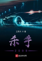 杀手2099