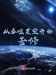 从吞噬星空开始苦修