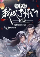 穿书后我成了师门团宠