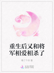 重生后又和将军相爱相杀了