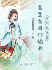 重生之将门嫡女她专治绿茶