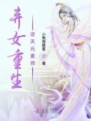 弃女重生逆天元素师