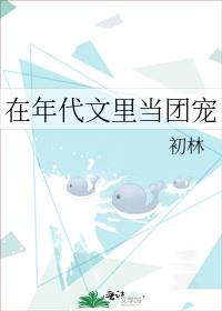 在年代文里当团宠